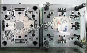 高科自動(dòng)化模具